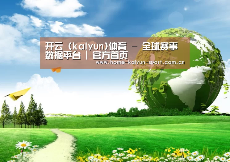 开云体育公司