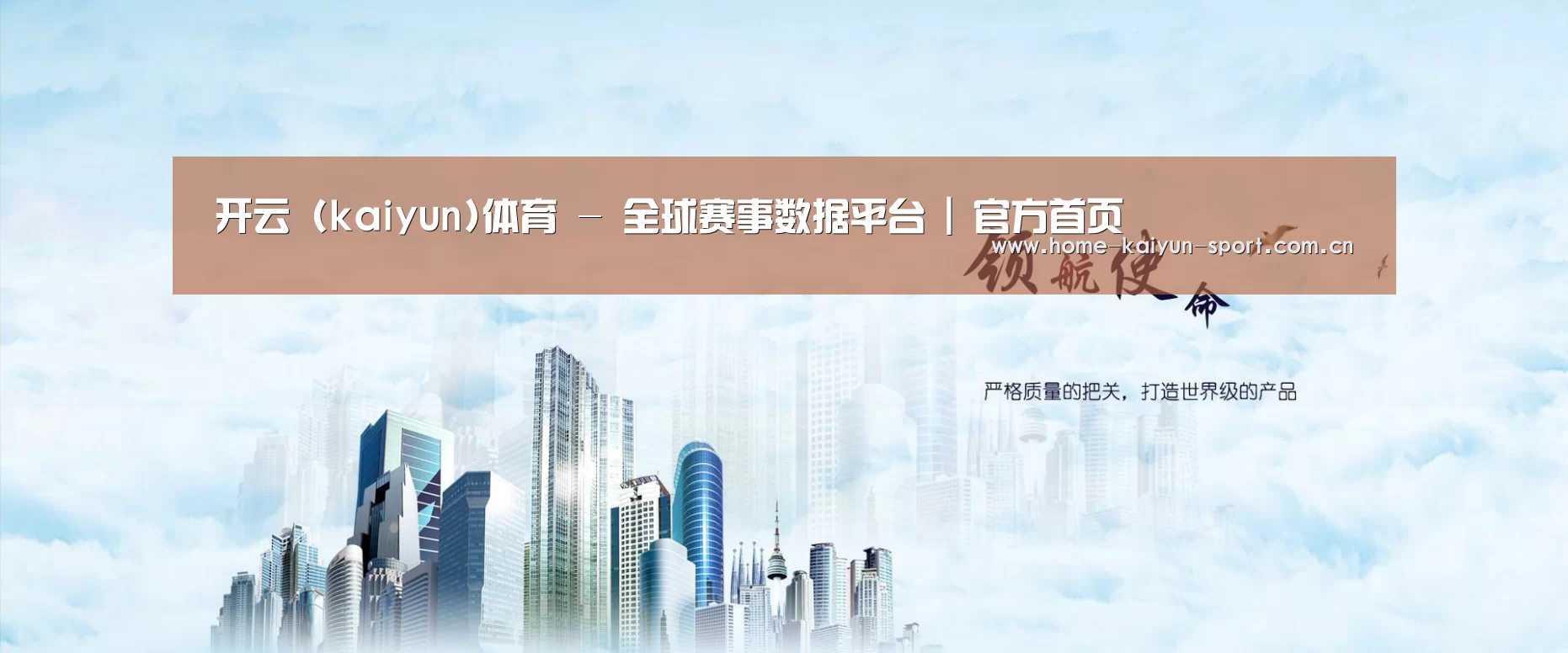开云体育公司