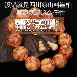 赛事数据